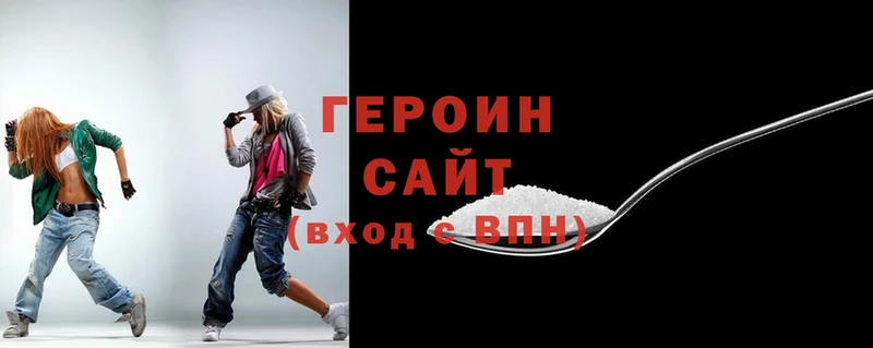 купить   Бугуруслан  ГЕРОИН хмурый 